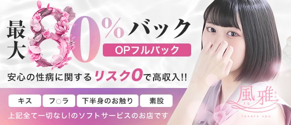 中洲の風俗求人：高収入風俗バイトはいちごなび