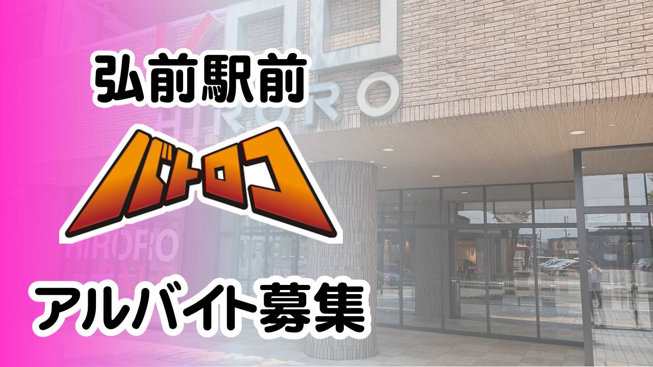 ケアパートナー弘前の介護職・ヘルパー（契約社員）の求人情報（988802）：青森県弘前市｜介護求人・転職情報のe介護転職