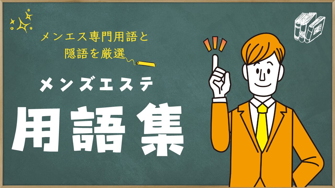 奇跡の神BODY】悶絶フェザーと濃厚密着で豪快かつ大胆なやみつきHJを堪能した話【メンズエステ体験談】 - LET'S メンズエステ東京