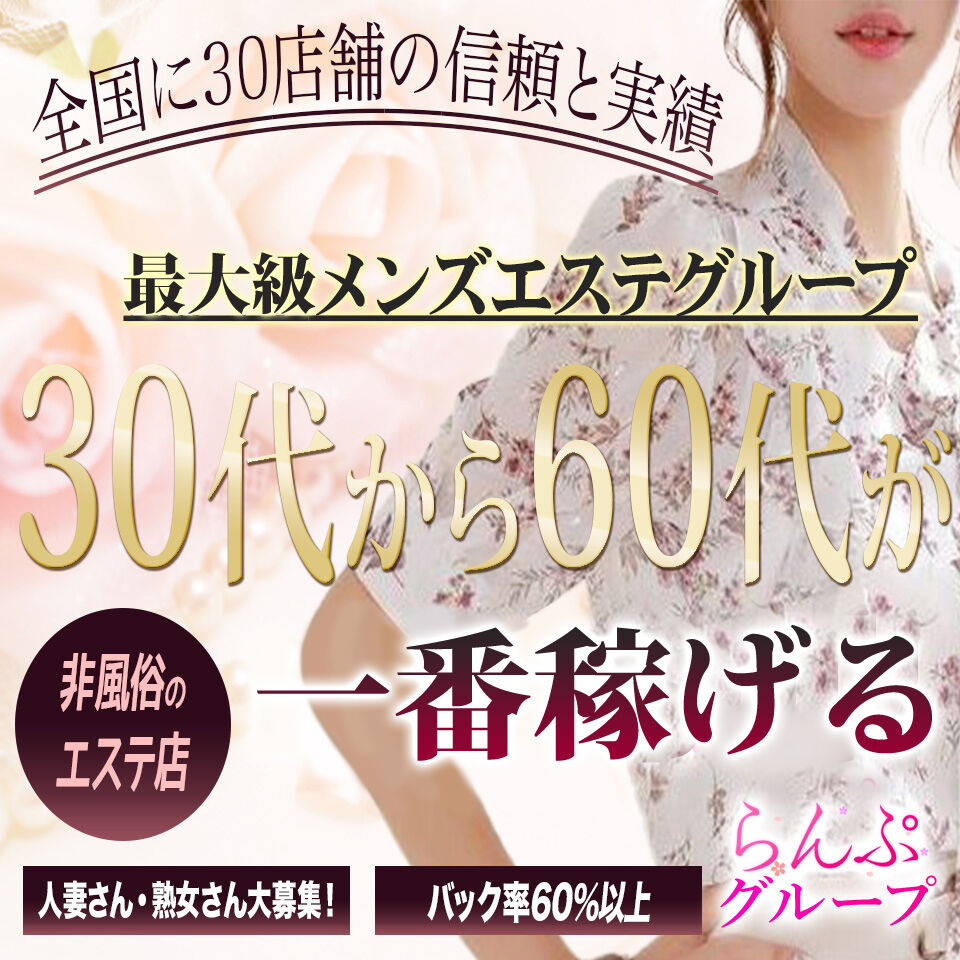 千葉メンズエステおすすめランキング！口コミ体験談で比較【2024年最新版】