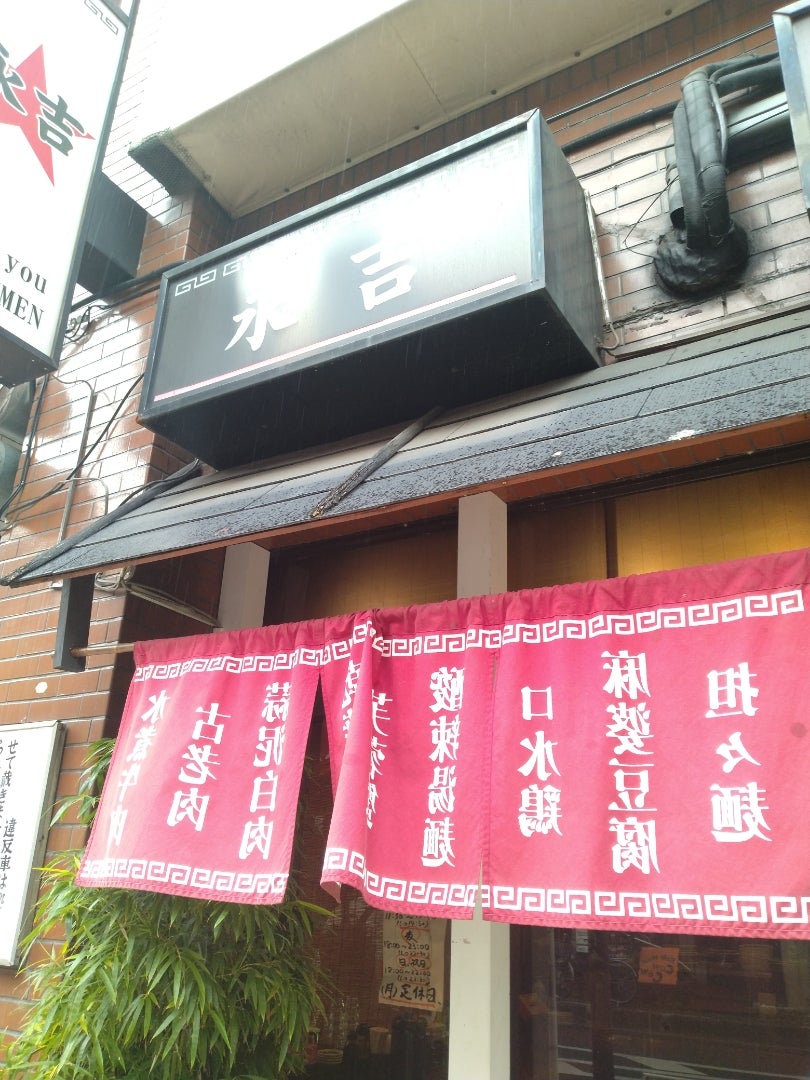 西川口にあるお洒落なWEST COAST BARでナイジェリア料理食べてきた！｜川口なびっ！Blog