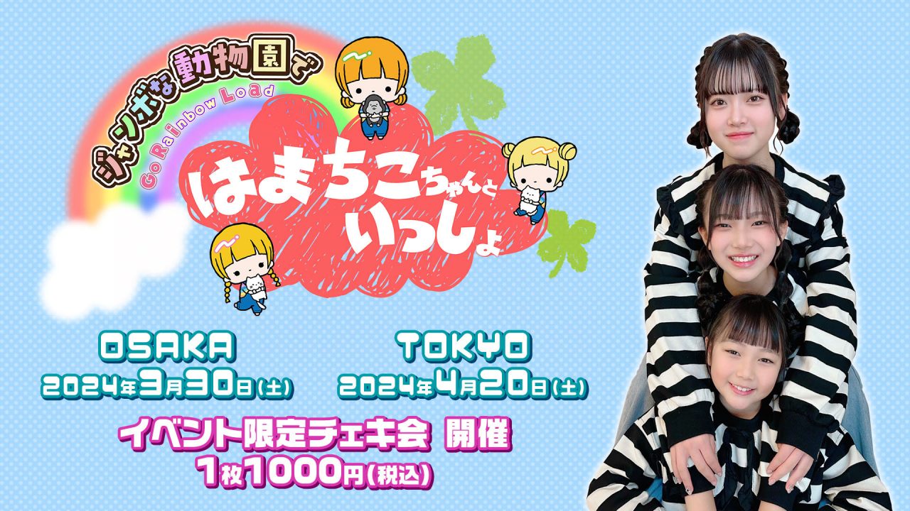 三井不動産 | 「東京アメリカンクラブ日本橋」オープン（2021年3月31日）