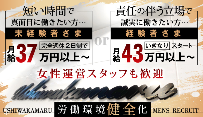 越谷の風俗求人【バニラ】で高収入バイト