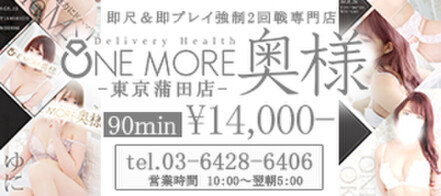 川崎堀之内南町・川崎駅周辺で人気・おすすめのデリヘルをご紹介！