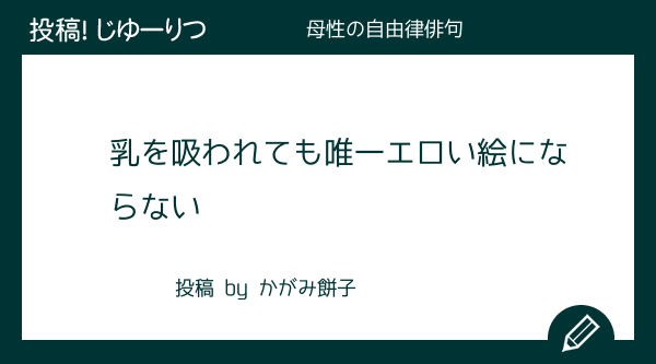 女性限定！「官能俳句」＆「昼ドラ川柳」を楽しむ夕べの参加者募集中 | 俳句といつも