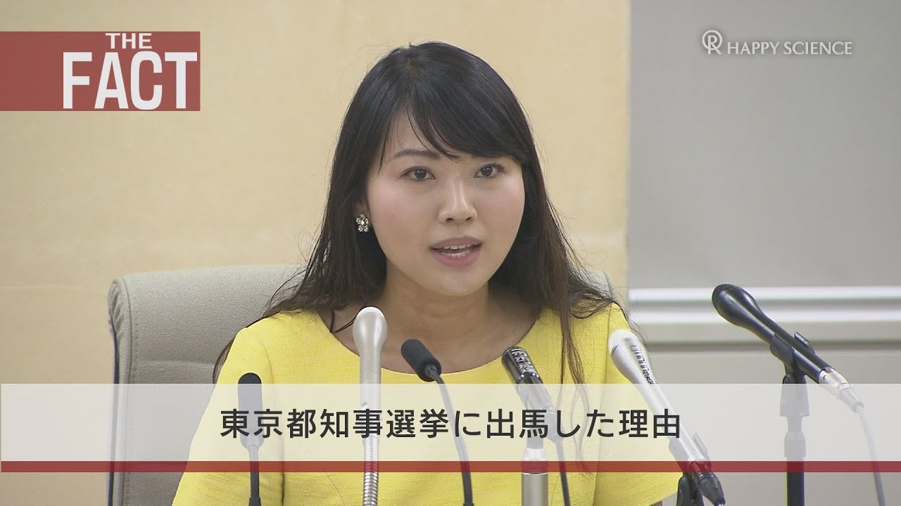 2020年東京都知事選政見放送 NHK版）東京知事候補者 幸福実現党 七海 ひろこ（ななみ