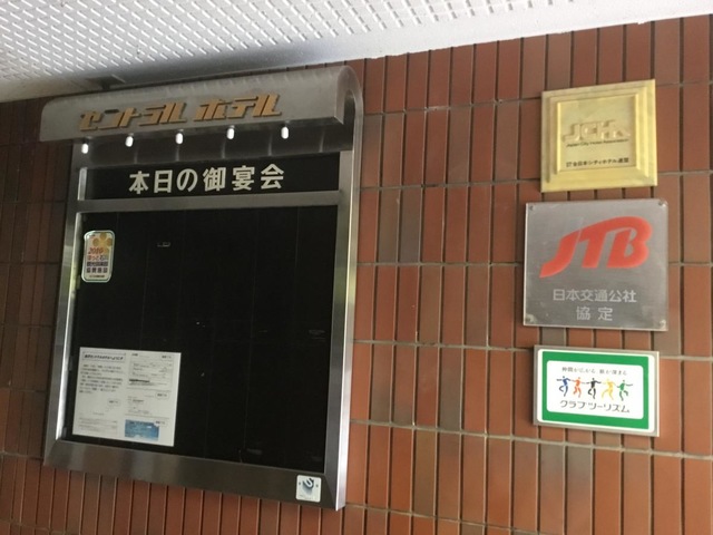 金沢セントラルホテル | 金沢駅兼六園口（旧東口）より徒歩3分【公式HP】