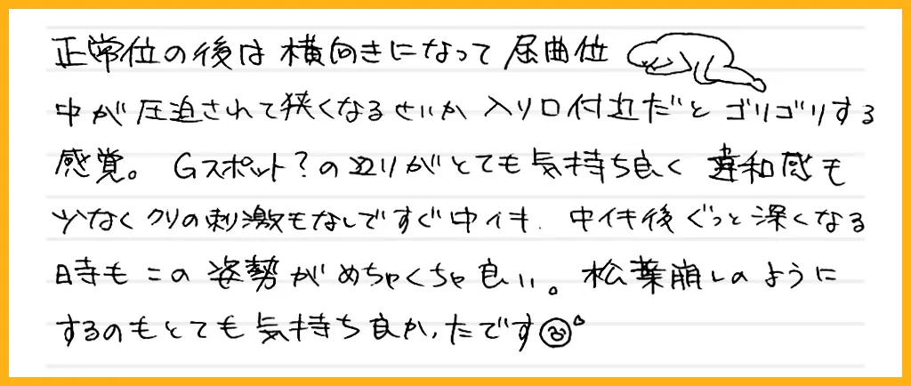 中イキできないとセックスは楽しめないの？中イキするためのコツやおすすめのアダルトグッズを紹介！