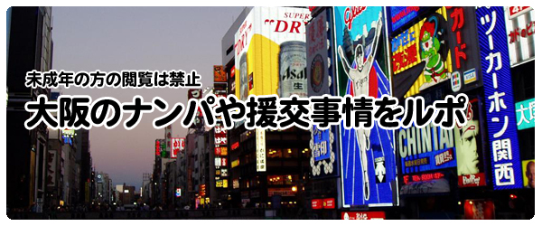 大阪市生野区・韓国人街とちょんの間料亭が入り交じる「今里新地」がどれだけヤバイか説明する｜逢阪