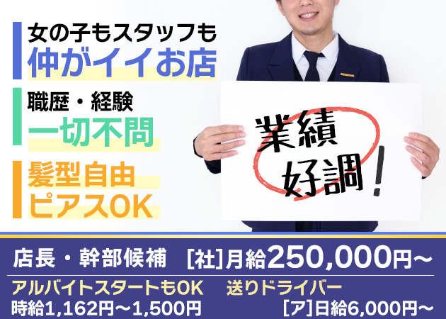 送迎】風俗ドライバーのお仕事解説/デリヘルドライバーとの違い | 俺風チャンネル