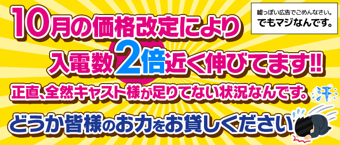 千葉人妻最高級倶楽部 - 栄町/デリヘル｜風俗じゃぱん