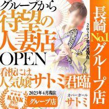 長崎】裏オプ/本番ありと噂のデリヘル7選！【基盤・円盤裏情報】 | 裏info