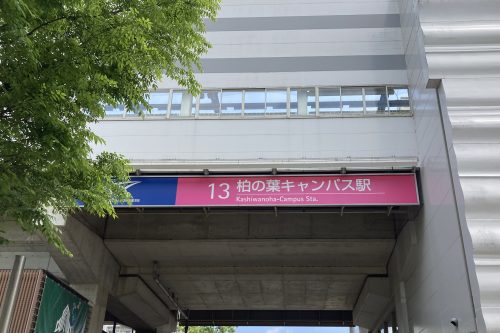 ホテルサンオーク柏の葉】の空室状況を確認する - 宿泊予約は[一休.com]