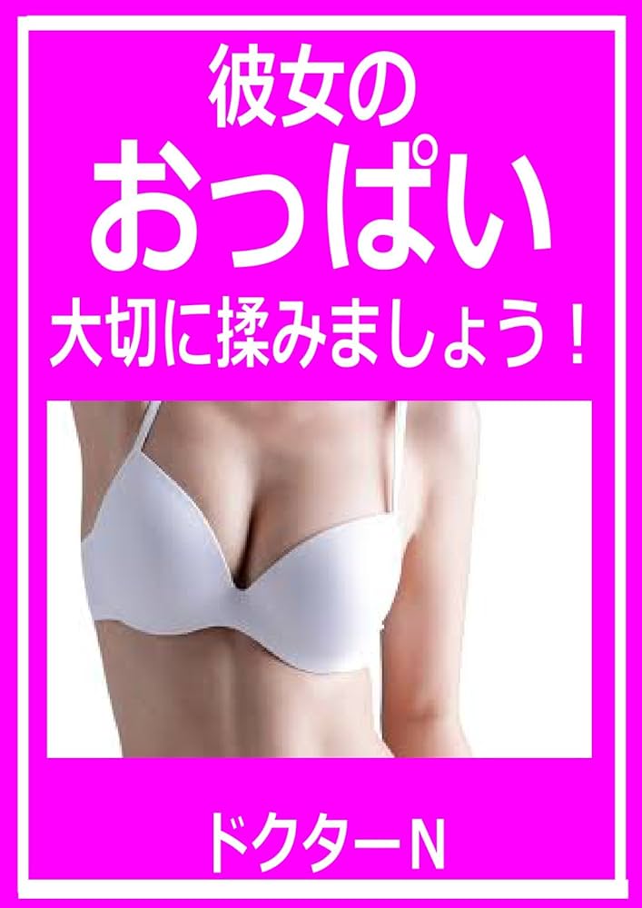 Amazon.co.jp: 大丈夫？おっぱい揉む？ Vol3 : 爆乳で美人な彼女が毎日聞いてくる同棲生活