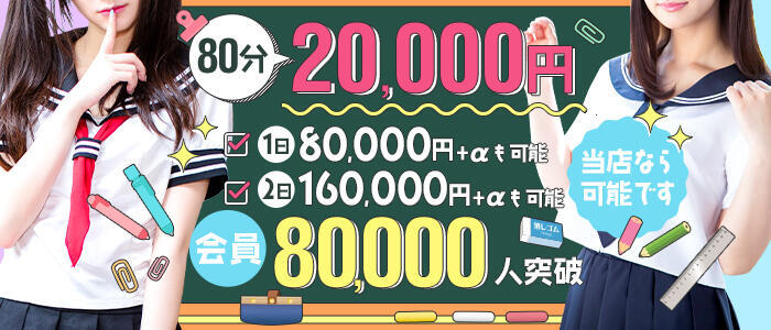 那覇の素人系デリヘルランキング｜駅ちか！人気ランキング