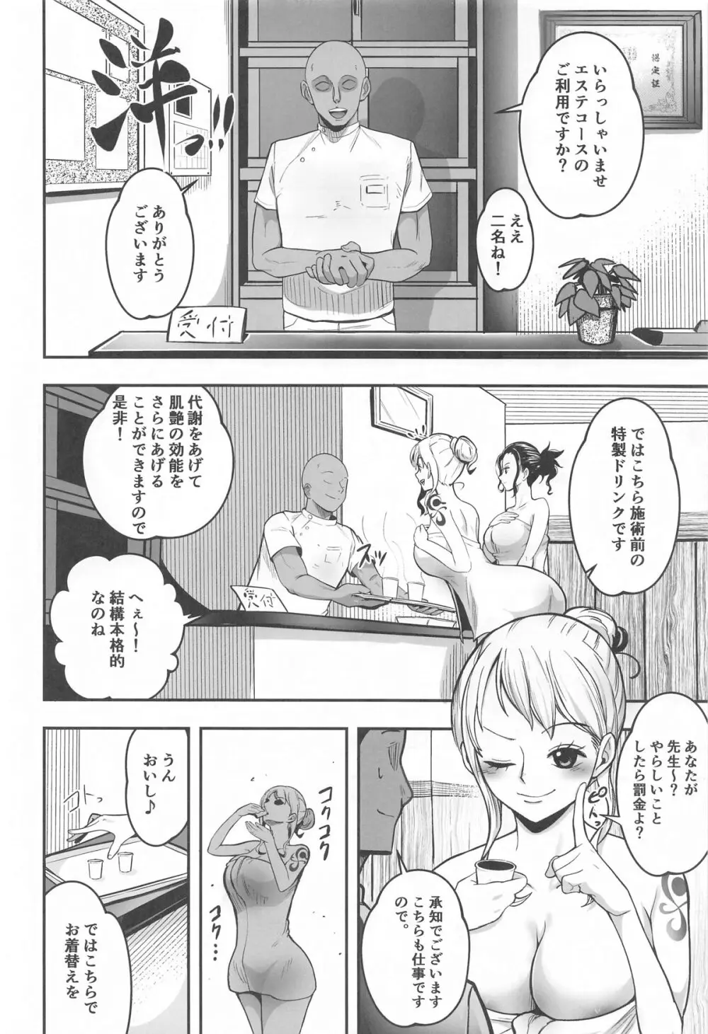 エロ漫画jkおっぱいオイルマッサージオリジナル - jk オイル マッサージ