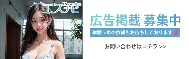 浦和のメンズエステ店人気ランキング | メンズエステマガジン