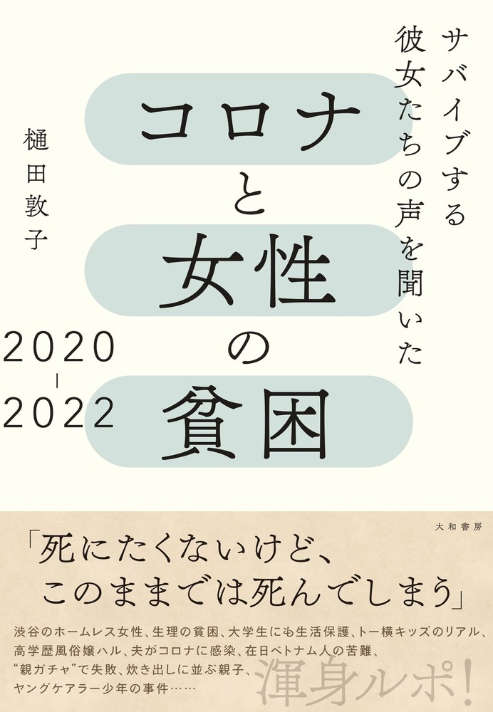 ベトナムで性病をもらい、治療代をネットビジネスで稼いだ話。｜さけ