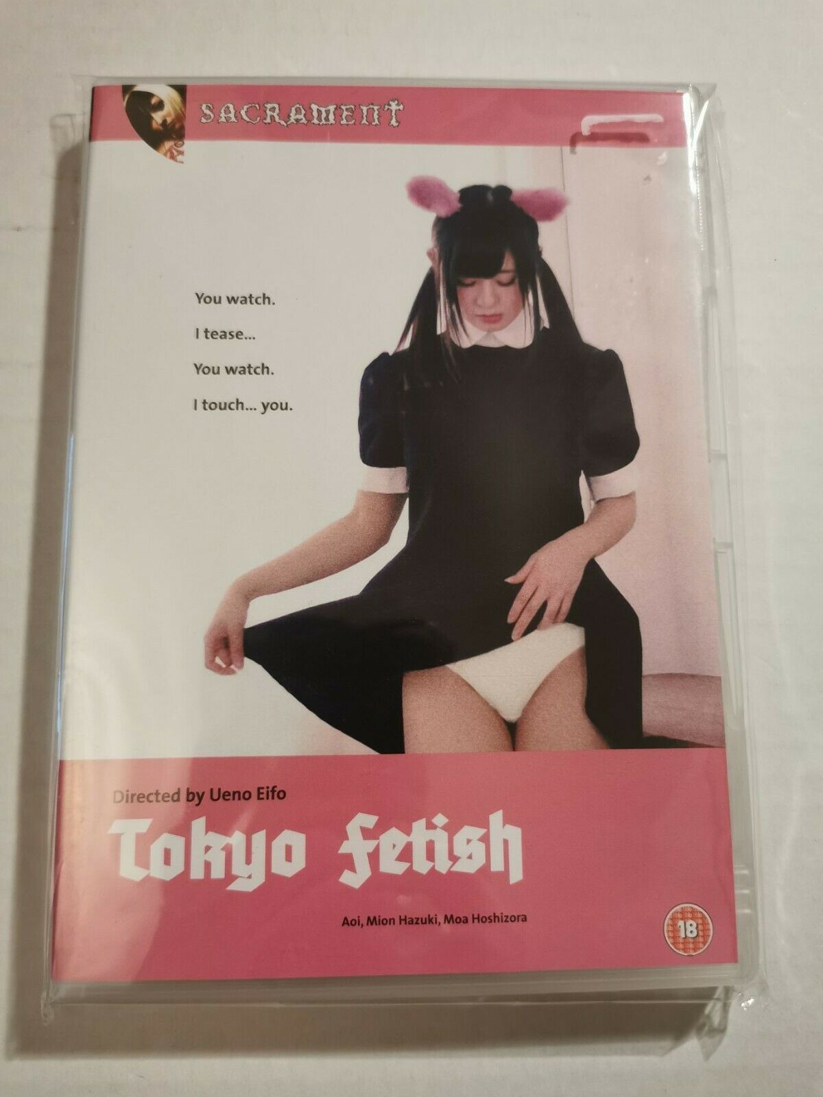 Tokyo Fetish [DVD]: Amazon.co.uk: Aoi,