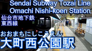 八木山動物公園駅から荒井駅まで歩いてみた☆ - hiikoのまいにち＠sendai