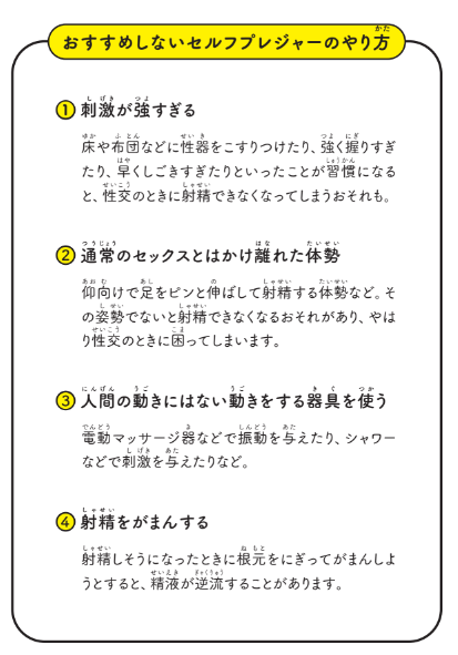 男の子のマスターベーション(オナニー)を知ろう【医師監修】 | セイシル