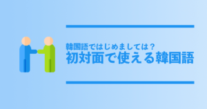 ポゴ】BTSの曲でもポゴってあるけど韓国語でポゴってなんていう意味？｜韓国語勉強サイト