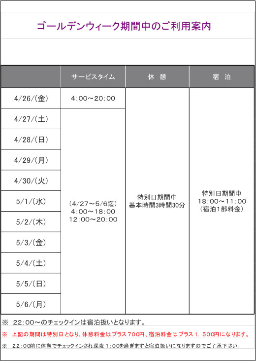 ハッピーホテル｜北海道 札幌市厚別区のラブホ ラブホテル一覧