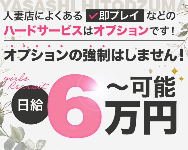 プロフィール｜松山道後歌舞伎通り店舗型人妻ヘルス【優しいひとづま（やさしいひとづま）】