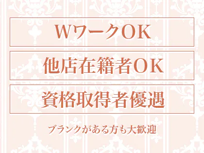 大垣のメンズエステ求人｜メンエスの高収入バイトなら【リラクジョブ】