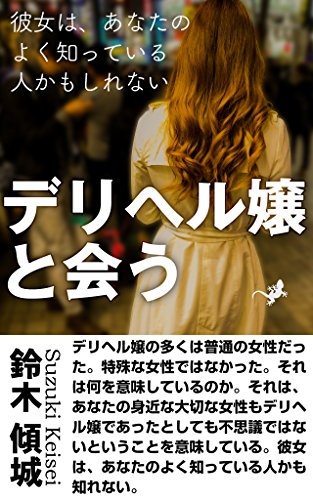 デリヘル嬢の脱ぎ - 脱ぎヌード