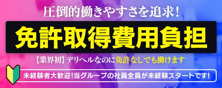 福岡市博多区風俗の内勤求人一覧（男性向け）｜口コミ風俗情報局