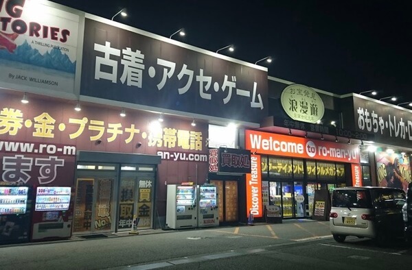 金沢店のご案内 | 金沢市二ツ屋町 | ペットショップCoo&RIKU