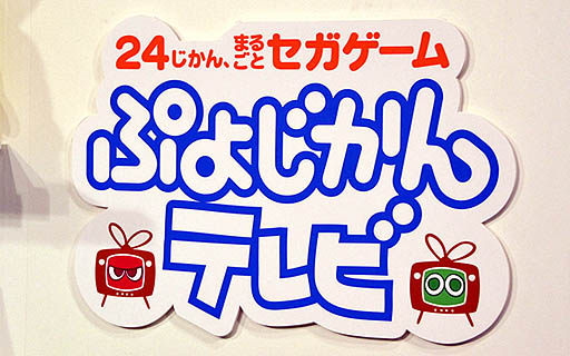 セガ、『ぷよぷよ』シリーズ最新作『Puyo Puyo Tetris２／ぷよぷよテトリス２』を3月24日にSteamにて配信決定！ |