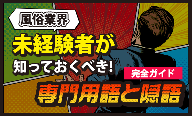 風俗の口開けってなに？遊ぶメリット・注意点や風俗嬢の意見を紹介！｜西川口の風俗ソープランド【ニュールビー】