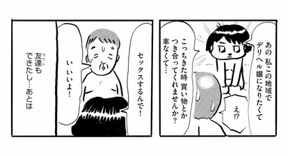 出会い系で風俗嬢をアピールする女って実際Hがすごくてタダ風俗の感覚の子で遊べる？│神待ち掲示板-神待ち掲示板プチ家出サイト