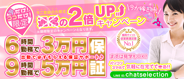 ライブチャットに風俗嬢が大進出！元祖チャットレディーと風俗嬢の違い