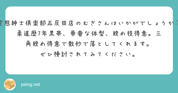 変態紳士倶楽部五反田店｜五反田のデリヘル風俗男性求人【俺の風】