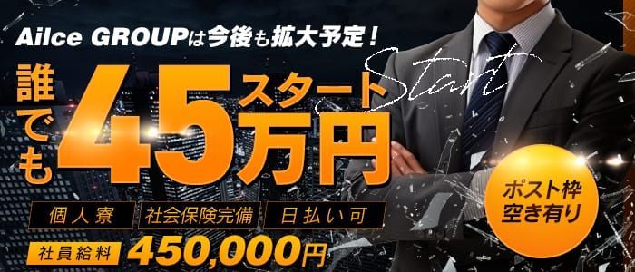 群馬県の男性高収入求人・アルバイト探しは 【ジョブヘブン】