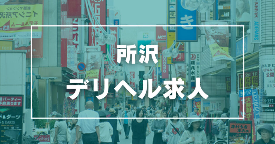 全国の【未経験・初心者】風俗求人一覧 | ハピハロで稼げる風俗求人・高収入バイト・スキマ風俗バイトを検索！ ｜