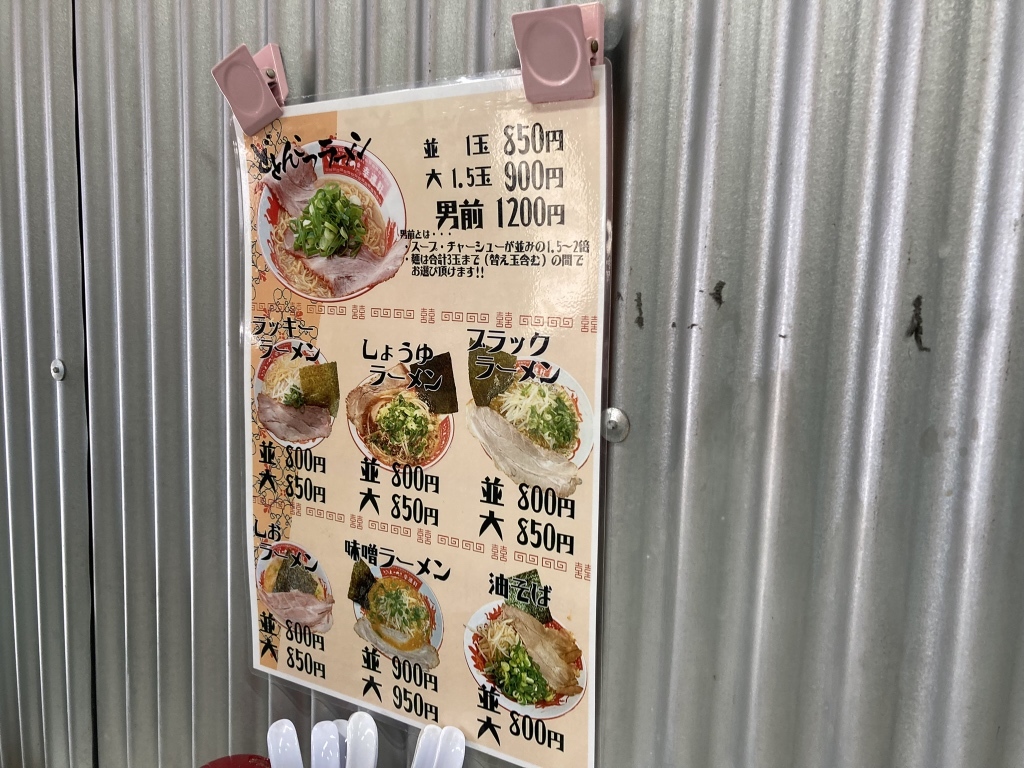 BOSSのランチ | どとんこつaセット900円 ヘタ50円