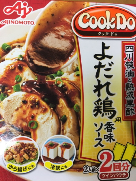 Cook Do® KOREA!」｜味の素株式会社