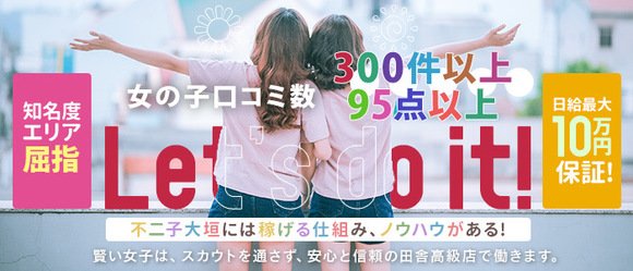 岐阜県のデリヘルの求人をさがす｜【ガールズヘブン】で高収入バイト