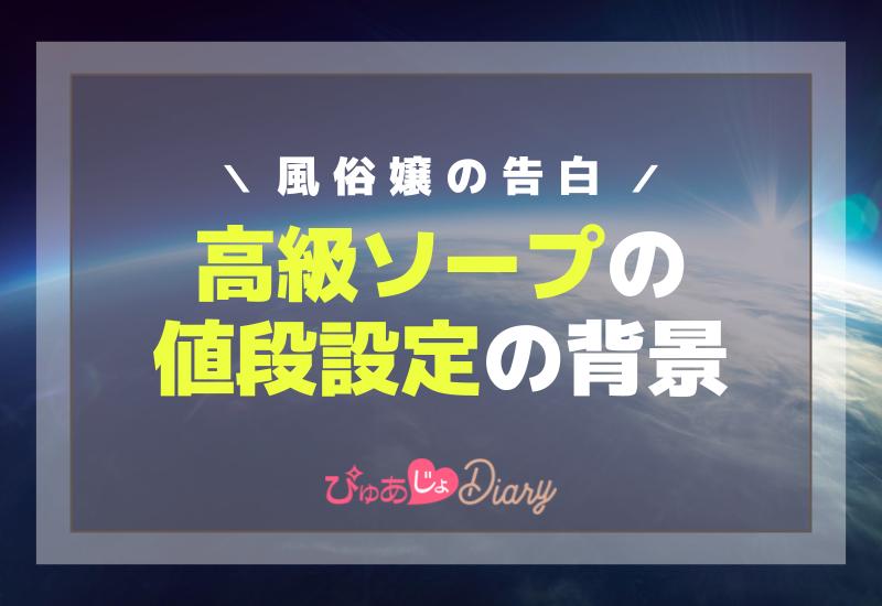 ブルーラグーン(風俗/横浜ソープ)「(のあ(25)」抱き心地の良さそうなグラマーなスタイルにお値段 以上のテクニック。具合の良さも重なって大量発射しちゃった風俗体験レポート | 風俗ブログ「新カス日記。」