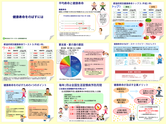 リハビリの先生は健康寿命を伸ばす専門家！？ | ケンジュ−健康寿命を延ばすための健康情報サイト-