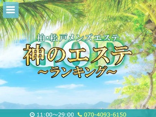 松戸でマッサージファンに大好評！60分3980円｜グイット松戸店