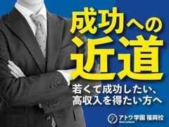 福岡市の男性高収入求人・アルバイト探しは 【ジョブヘブン】