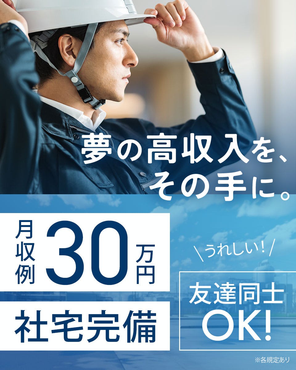 合同会社クローバー（姫路エリア）の郵便などの配送のバイト・アルバイト求人情報｜マイナビバイトで仕事探し