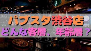 エビ横で出会った人なのですが、一緒に飲んで終電で解散してインスタを交換したの - Yahoo!知恵袋