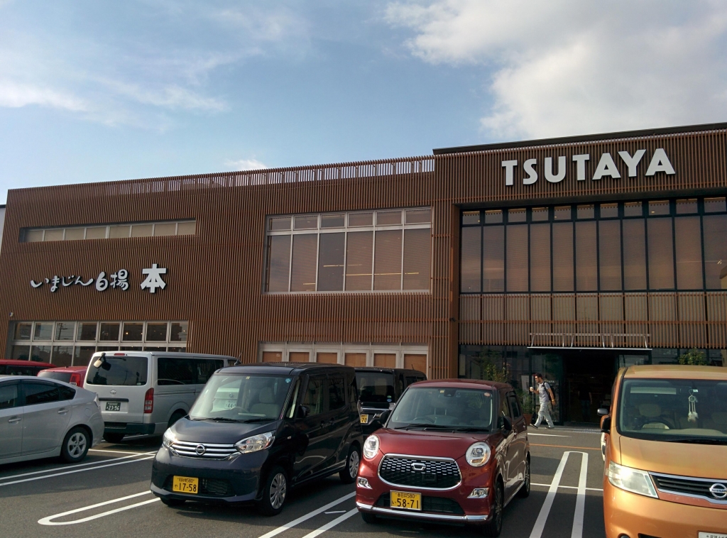 春日井市】マスキングテープの魅力を知るきっかけ！TSUTAYAいまじん白揚春日井店では、『TSUTAYA Kasugai with 