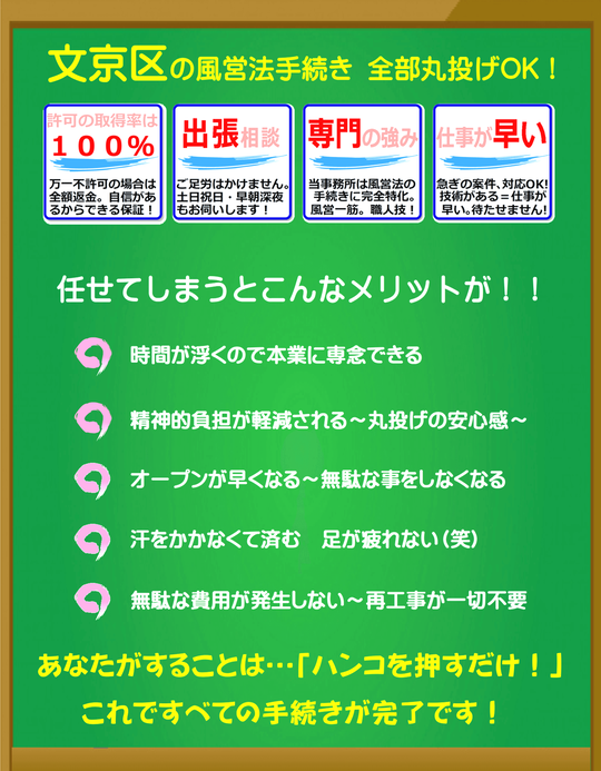 おすすめ】文京区の熟女デリヘル店をご紹介！｜デリヘルじゃぱん